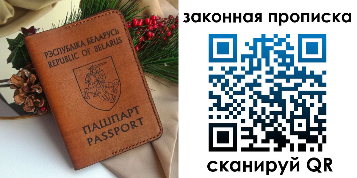 прописка в квартире в Зеленодольске