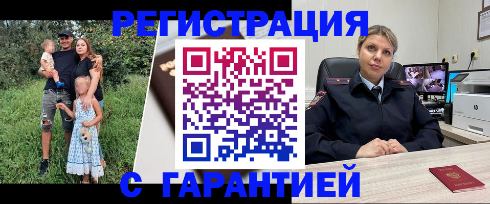 временная регистрация для школы в Зеленодольске