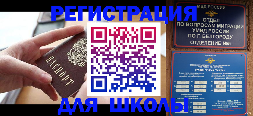 миграционный учет в Зеленодольске
