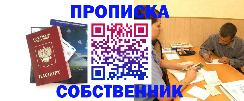 прописка для школы в Зеленодольске