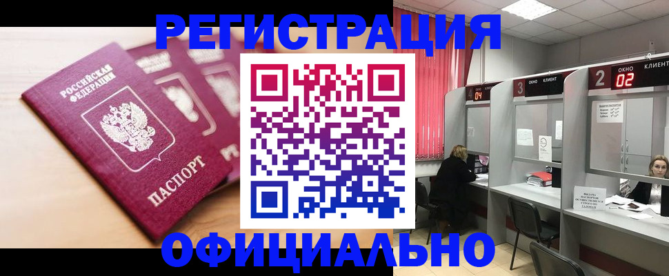 временная регистрация 2025 в Зеленодольске