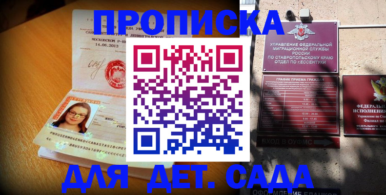 прописка поиск в Зеленодольске