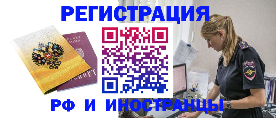 временная регистрация недорого в Зеленодольске