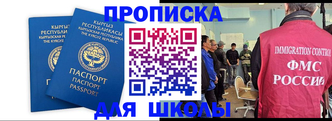 прописка иностранных граждан в Зеленодольске