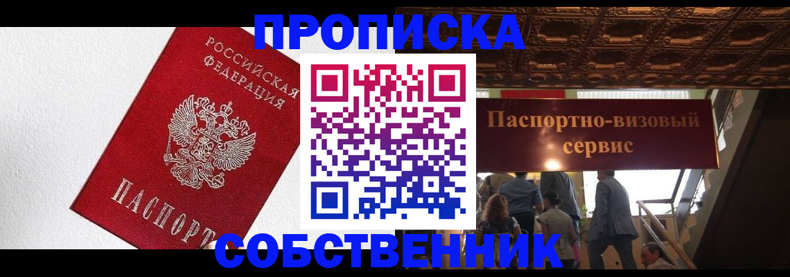 временная регистрация для школы в Зеленодольске